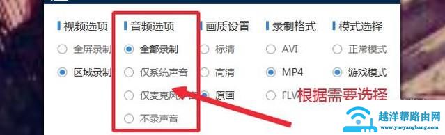 怎么录制网页上正在播放的视频
