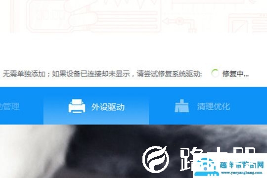 驱动人生怎么检测外设驱动