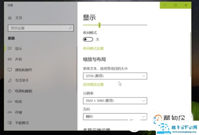 WIN10桌面图标变白的解决方法