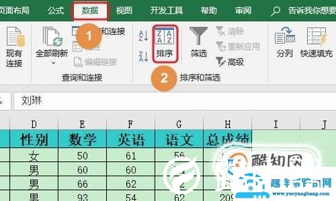 Excel表格中常用的排序方法有哪些？