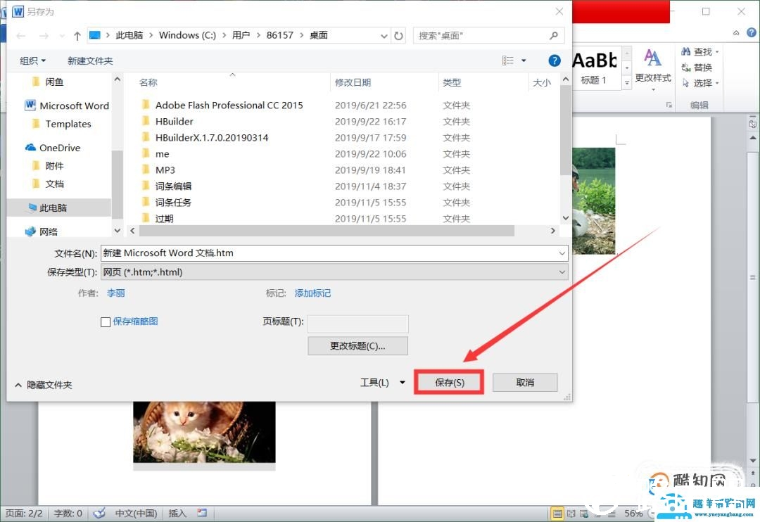 WORD编辑怎么统一图片大小批量设置图片尺寸大小