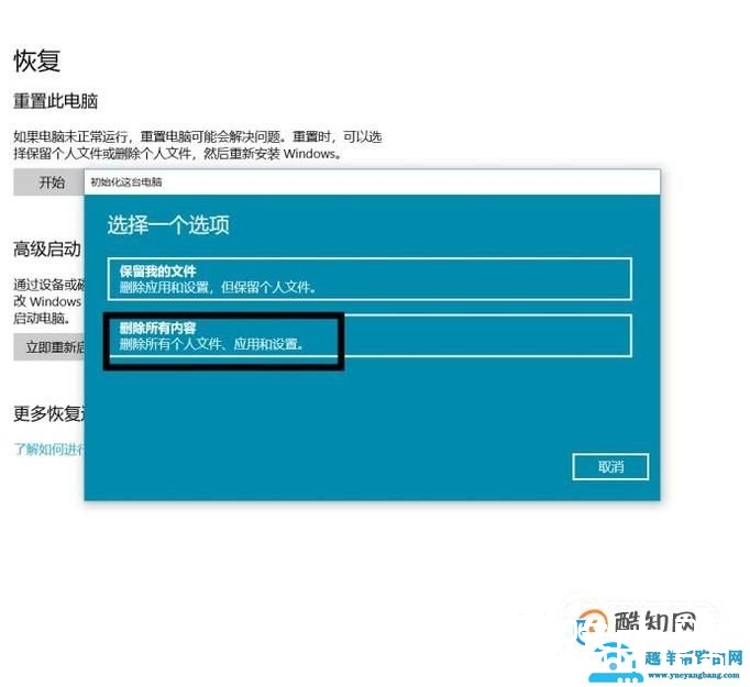 还原系统的多种办法