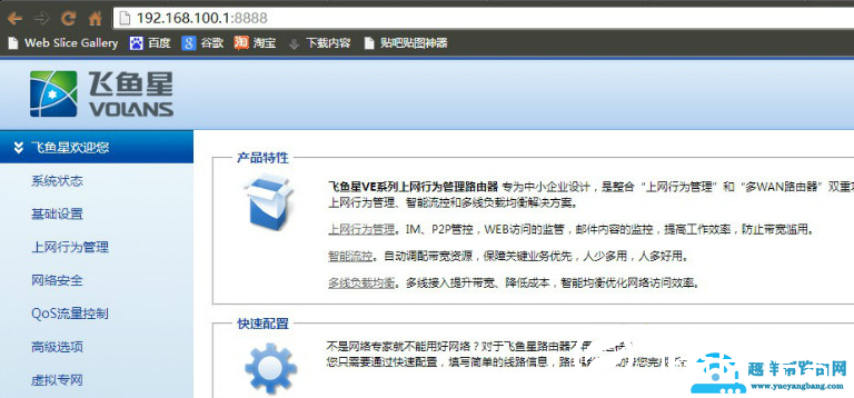 路由器192.168.1.1进不去的解决方法【图】