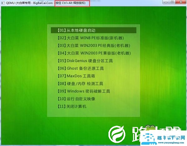 大白菜怎么制作iso启动盘