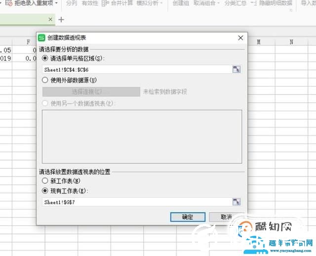 Excel频数分布表制作的方法总结