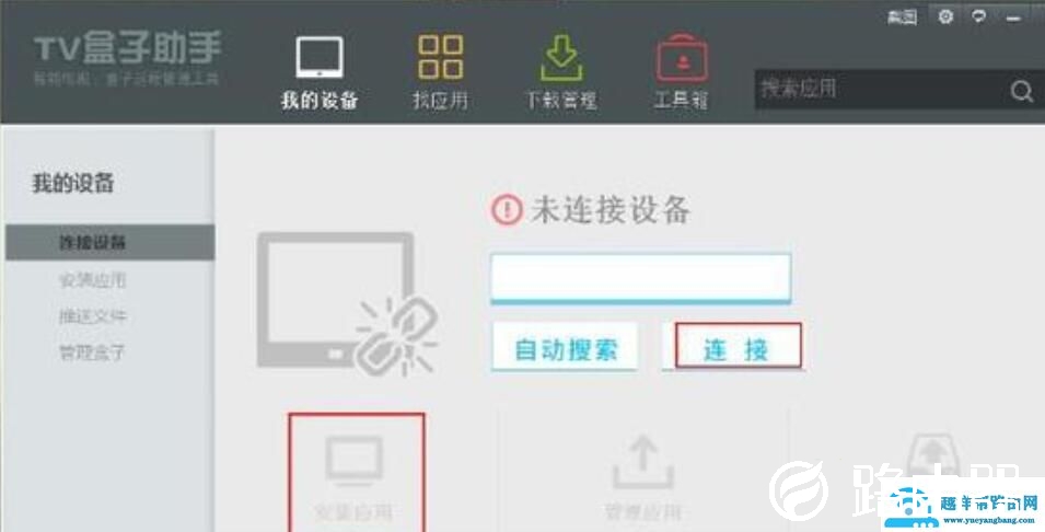 酷开电视安装第三方软件（酷开安装第三方破解教程）