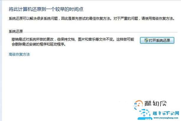 如何重置电脑？