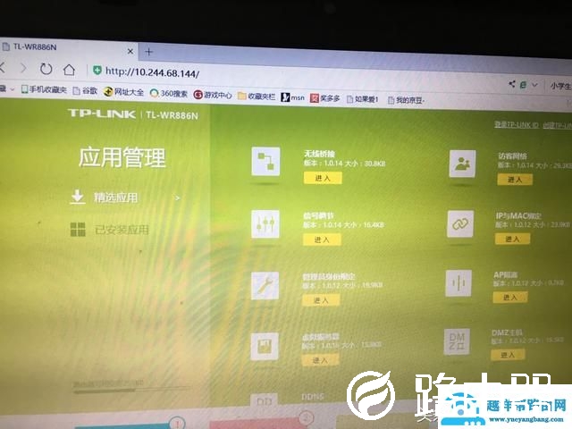 无线路由器怎么设置无线桥接