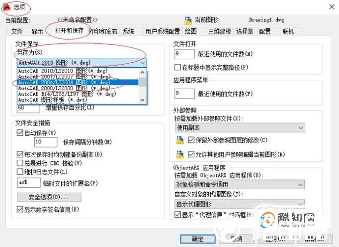 cad如何设置保存为低版本cad文件