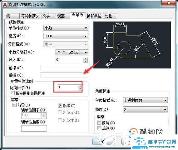 CAD如何更改标注比例