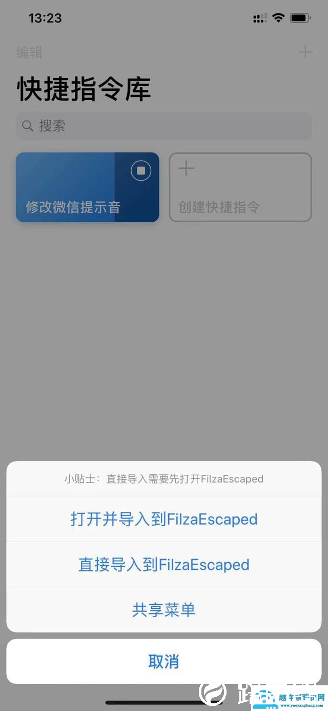 苹果微信的通知声音怎么改（最新苹果改微信提示音教程）(20)