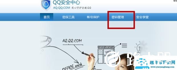 如何修改QQ号绑定的防沉迷身份证？