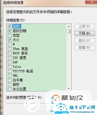 怎样去掉和显示文件后面的后缀扩展名