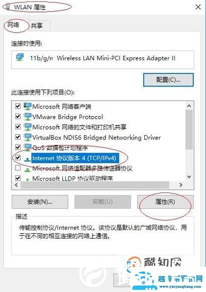 怎么改自己的ip地址