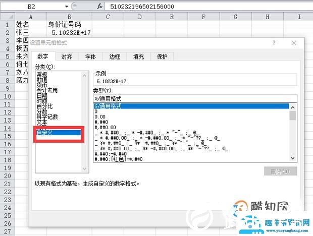 excel表格中数字出现E+怎么办？