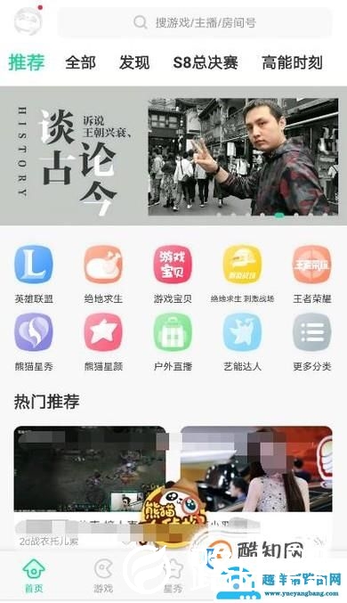 熊猫直播怎么开直播间
