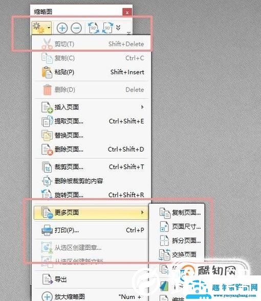 技巧分享：怎么拆分pdf文件