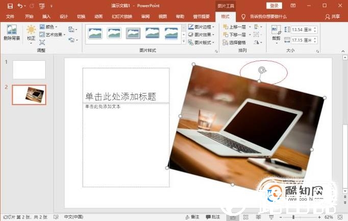 PPT中图片怎么旋转？PPT图形旋转方法？