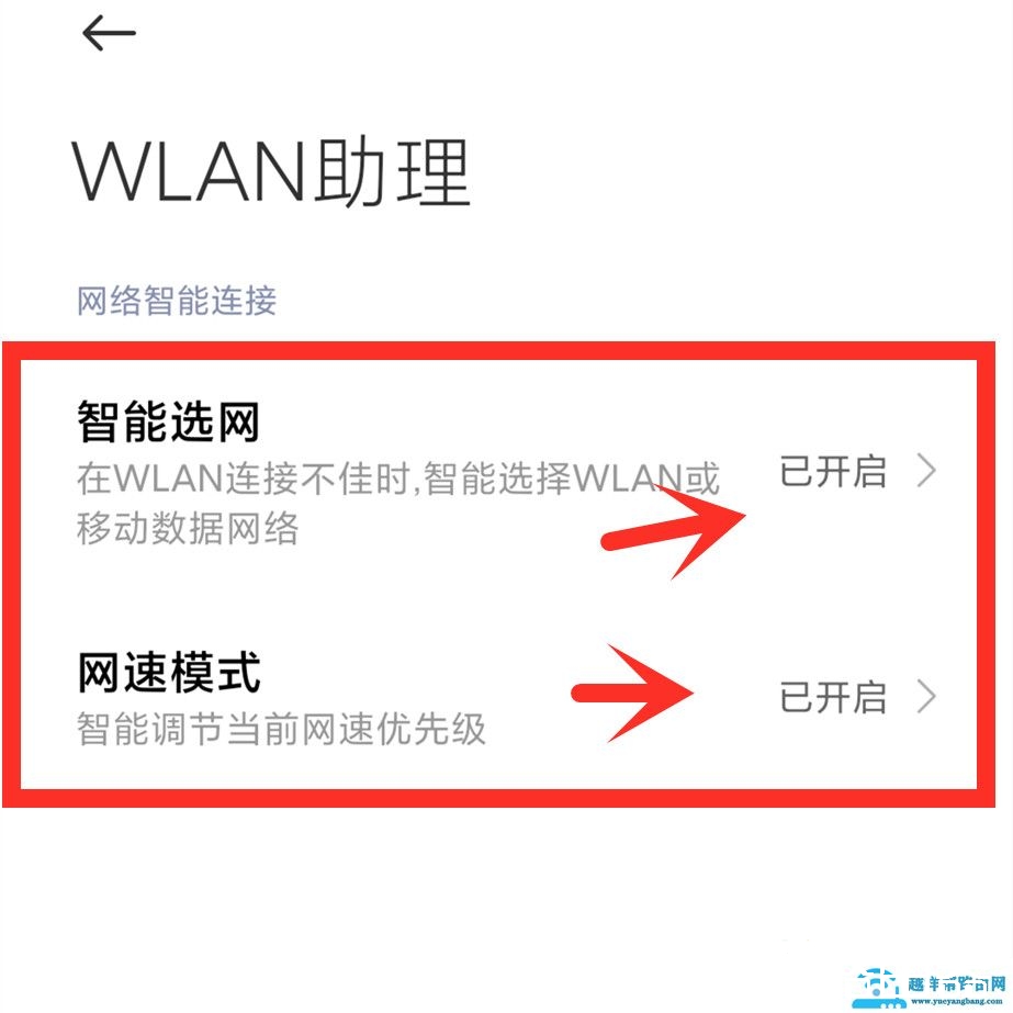 手机“wifi”越来越慢，3个优化小技巧，网速提升好几倍