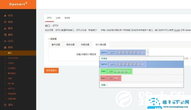 LEDE软路由 iPTV 实现任意端口看电视的方法
