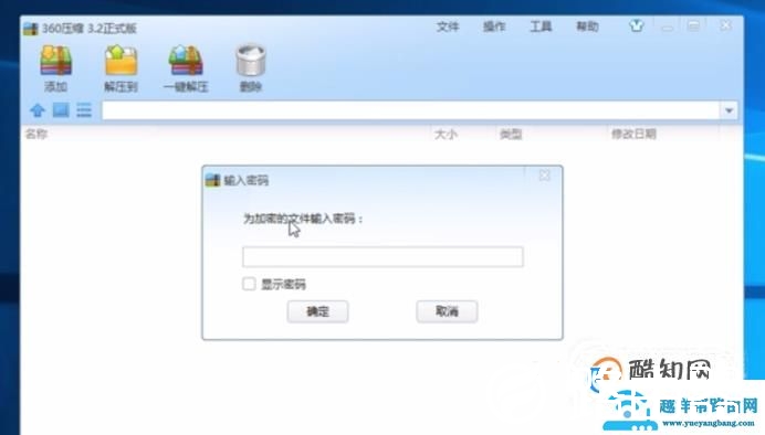 如何给文件夹设置一个密码?