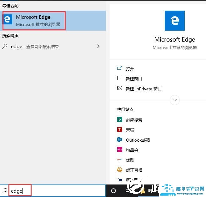edge浏览器使用常见问题大全