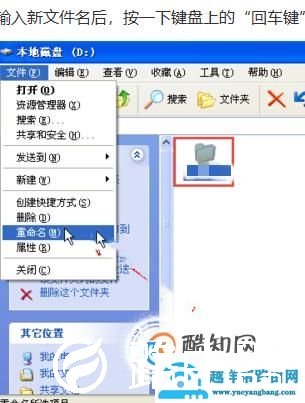 文件重命名小技巧
