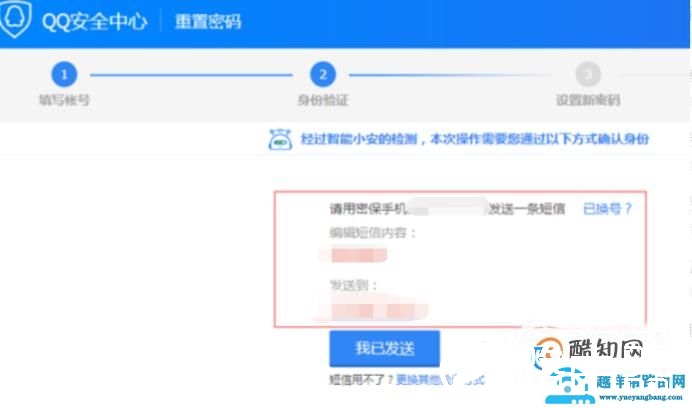 qq被冻结了怎么解冻