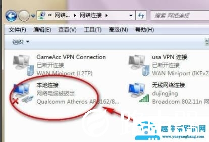 驱动精灵未检测到网卡设备解决方法