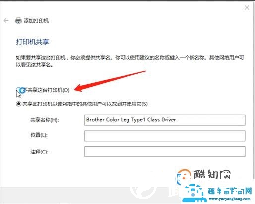 怎样通过无线网络连接打印机