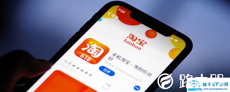 淘宝网页版怎么开网店