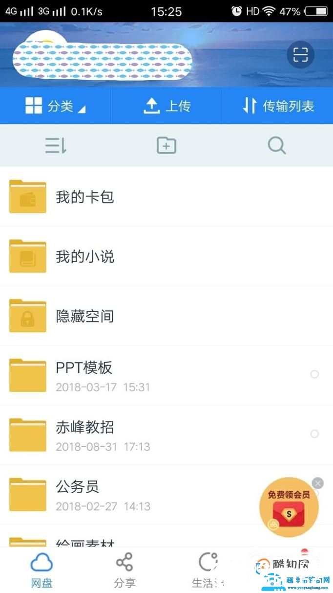 百度网盘如何清除文件？百度云如何清空回收站