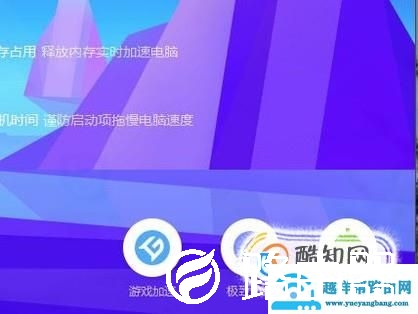 笔记本怎么关闭软件自启动？