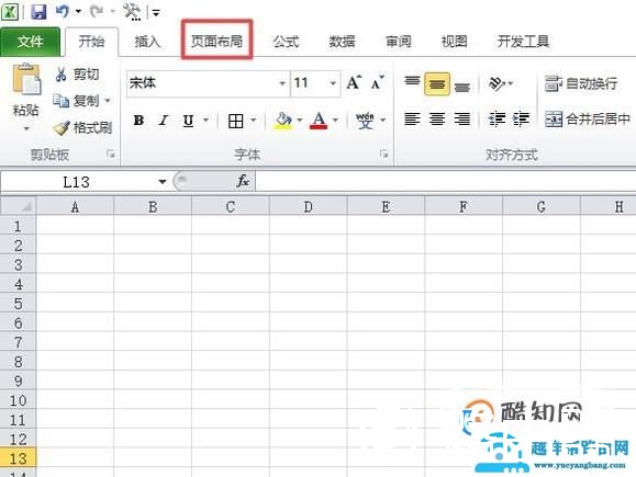 excel背景图片怎么设置