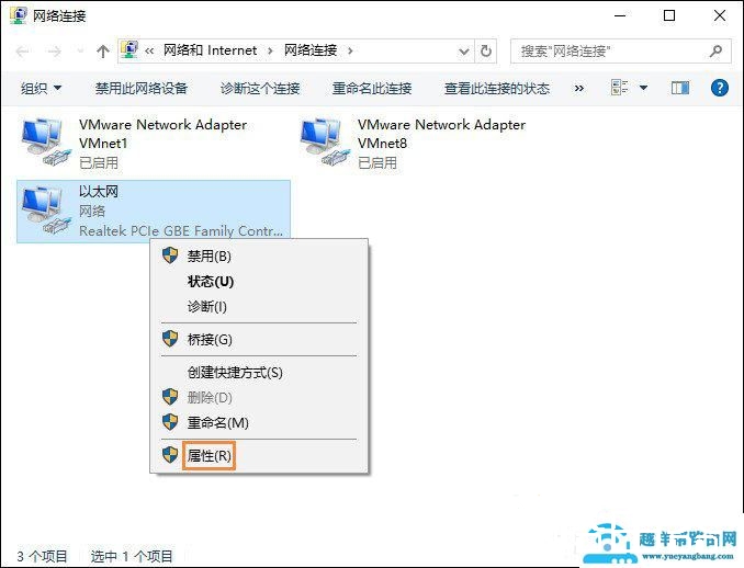 Win10系统默认网关怎么设置？默认网关在哪里看？