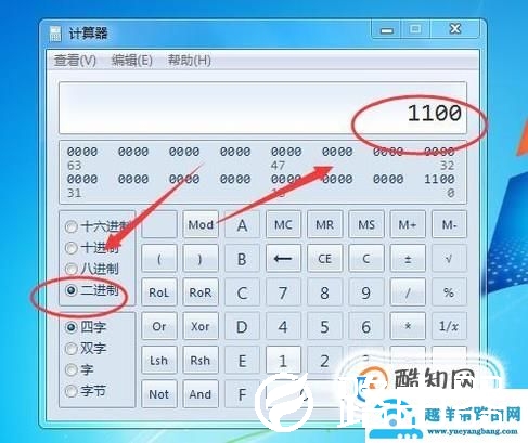 如何用电脑的计算器进行二进制运算？