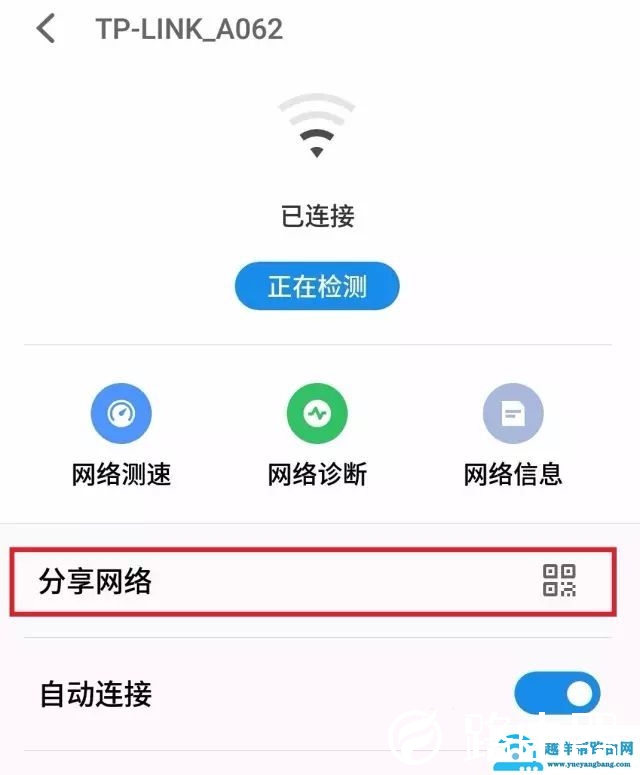 WIFI密码不小心忘记了怎么在手机上找回