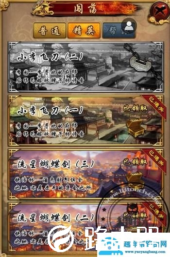 古龙群侠传武功详解攻略（古龙群侠传手游怎么玩）(2)