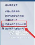 怎样设置电脑不自动锁屏