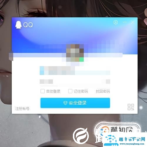 QQ自动回复怎么设置