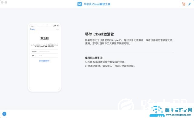 苹果手机怎么激活id（iPhone7刷机怎么跳过id激活锁）(4)