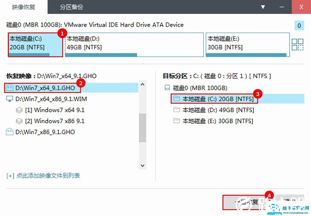 优启通U盘怎么装系统