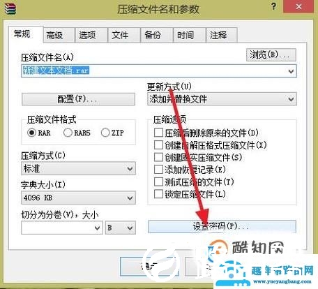 文本文档怎么加密，怎么给txt文本文档加密