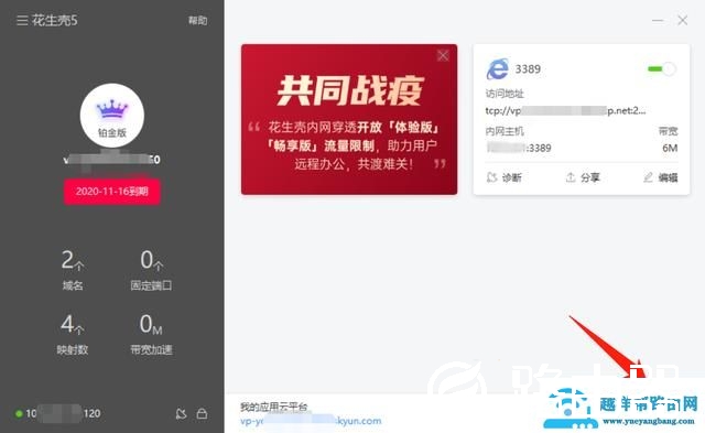没有公网IP，0基础搭建个人网站，搭配花生壳实现外网远程访问