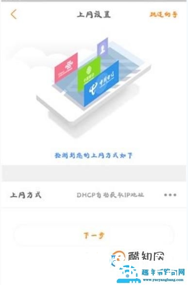 斐讯K2路由器联网方法及功能使用