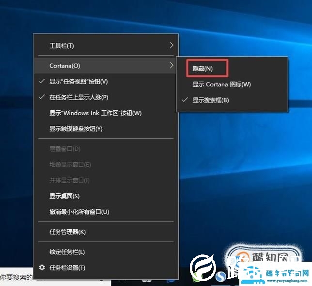 桌面的搜索桌面怎么去掉