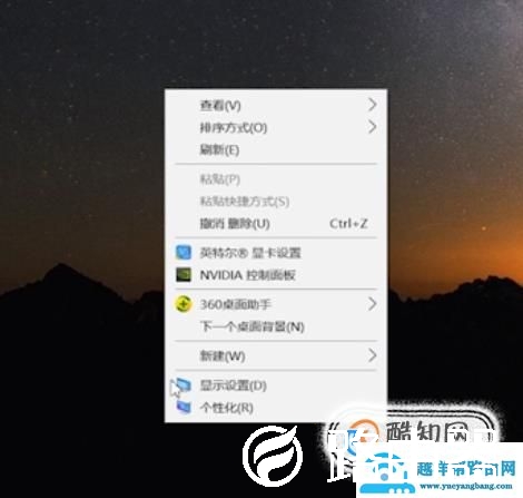 WIN10桌面图标变白的解决方法