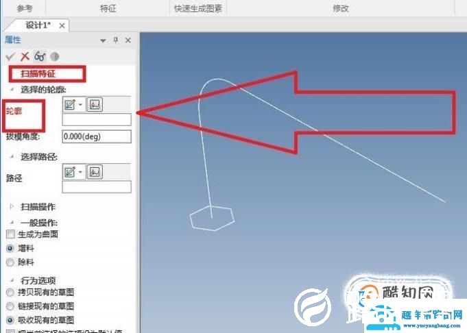 caxa如何造一个内六角扳手？
