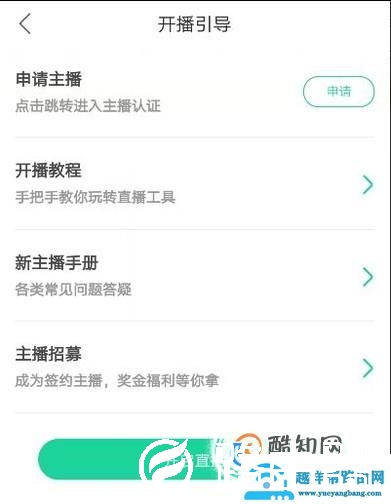 熊猫直播怎么开直播间