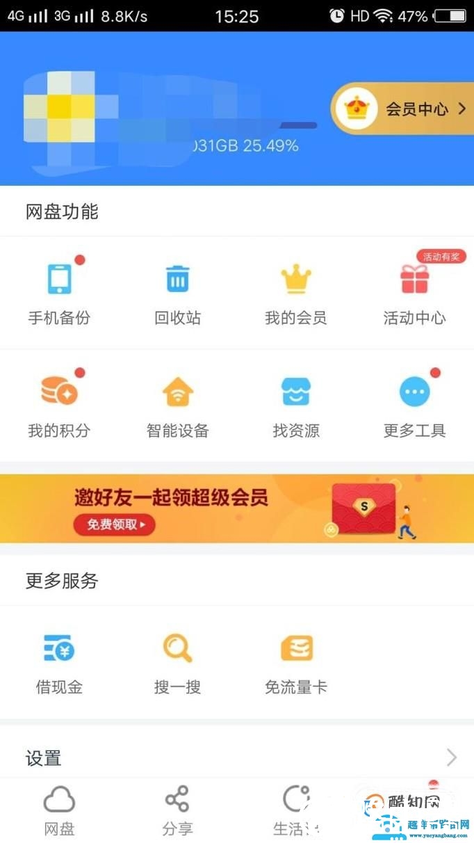 百度网盘如何清除文件？百度云如何清空回收站